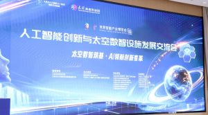 全链条协同发力 我国加速构建天地一体算力基础设施