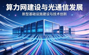 破壁落地提质增效 打通AI赋能实体经济“最后一公里”