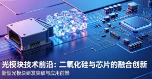 合成二氧化硅尚处试产阶段
