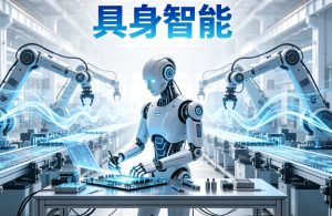 从 “能用” 到 “好用”：具身智能蓄力 “关键一跃”