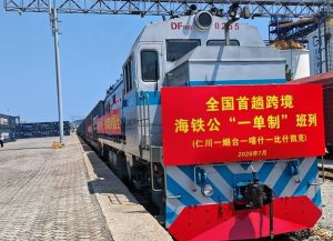 全国首趟跨境海铁公 “一单制” 班列开行 打通跨境物流全新通道